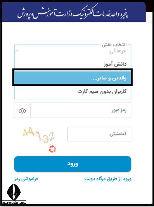 نمرات ترمیم معدل